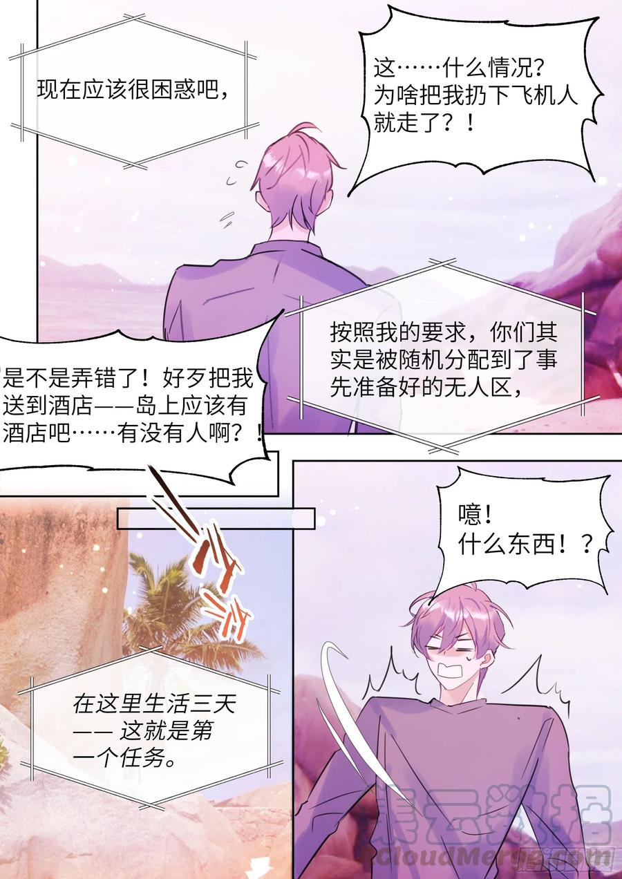 杨大侠有点意思漫画,191.社死现场1图