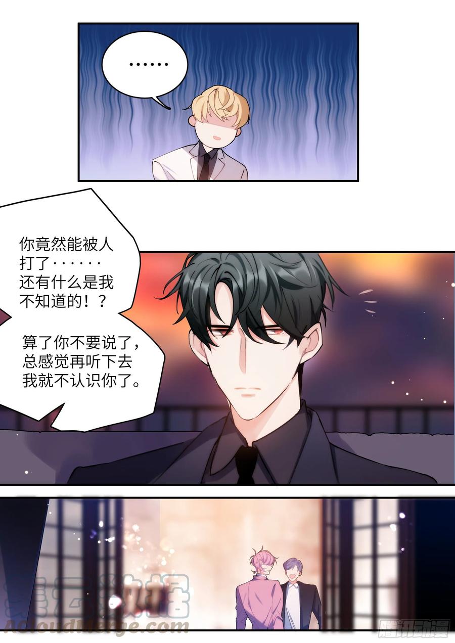 影帝先生受宠吧全文免费阅读漫画,161.驯化2图