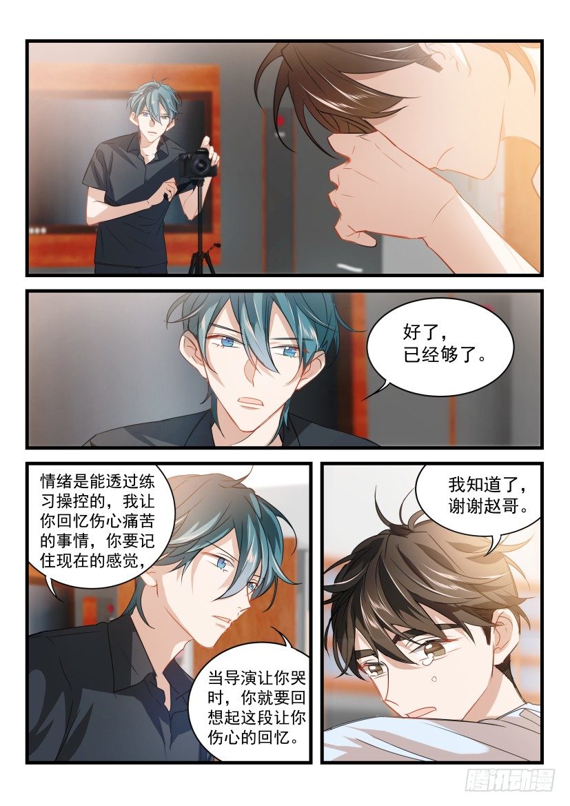 影帝小说免费阅读漫画,16.哭2图