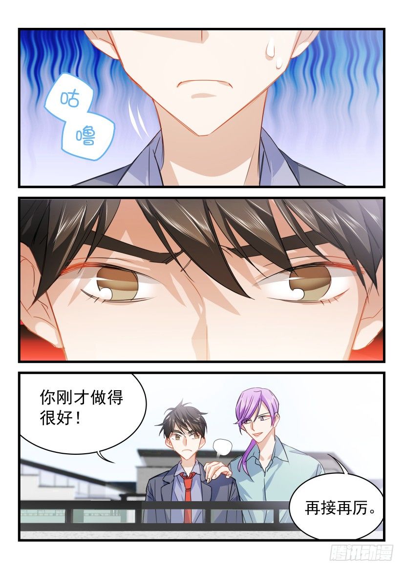 影帝x影帝 小说漫画,18.大胆地向前冲吧少年！2图