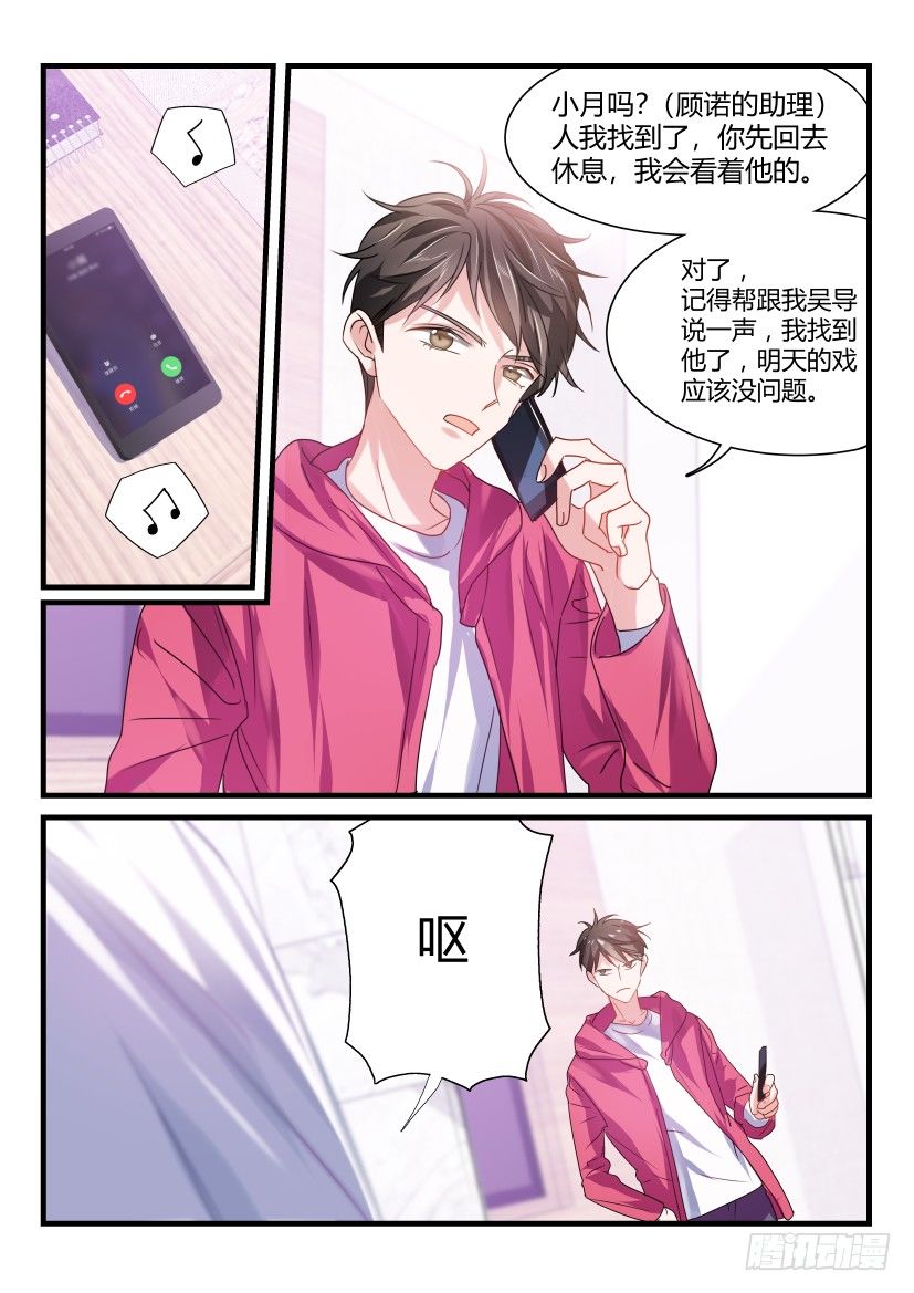 影帝x影帝是什么小说改编的漫画,46.真情流露2图