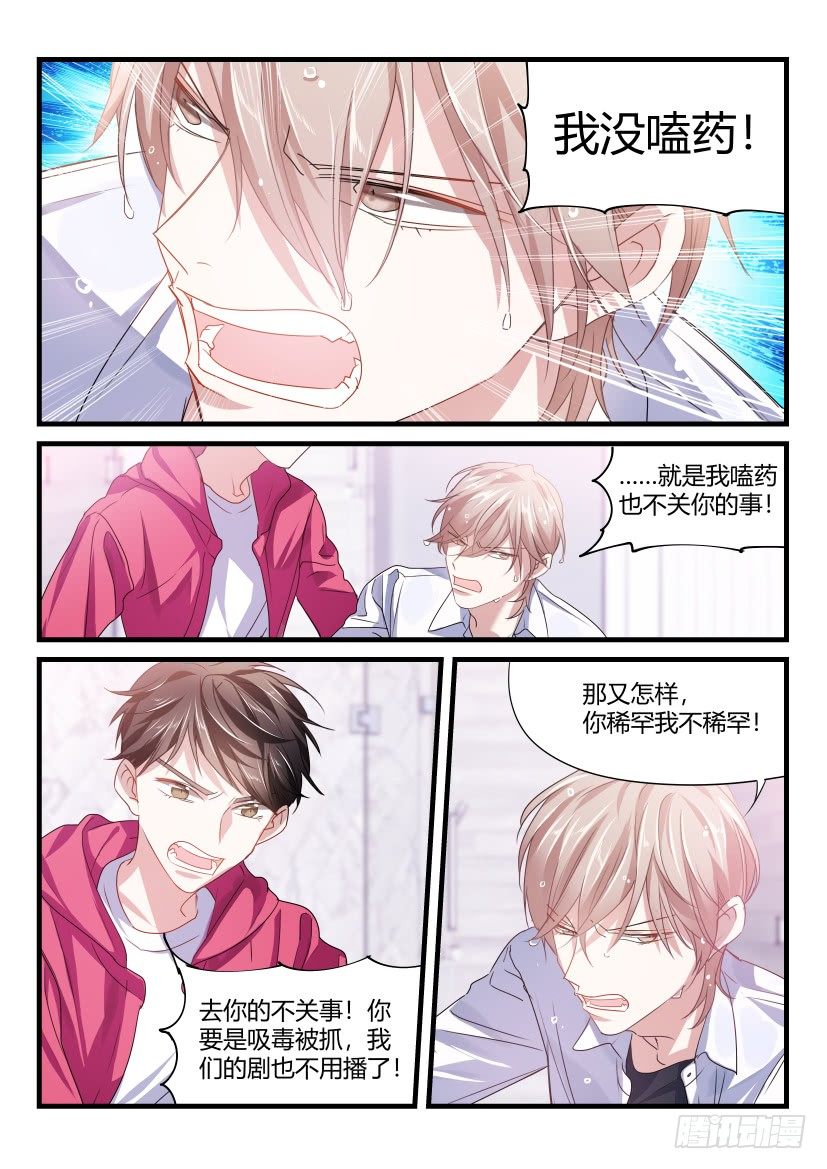 影帝X影帝漫画光线君漫画,46.真情流露1图