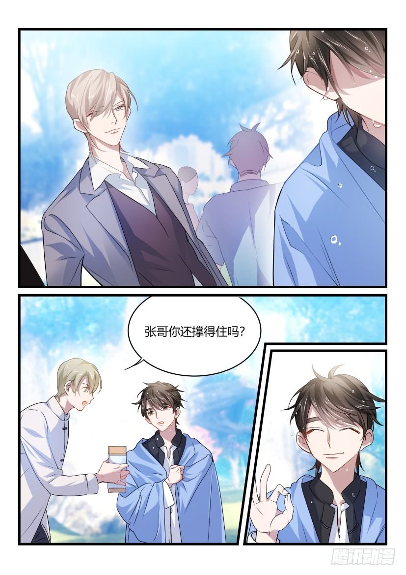 影帝x影帝小说好看吗漫画,38.为所欲为2图