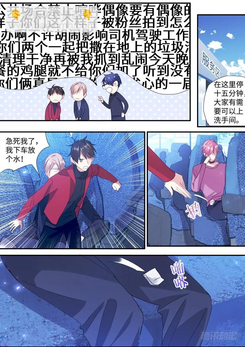 影帝x影帝全本漫画漫画,92.乖，午夜之约？1图