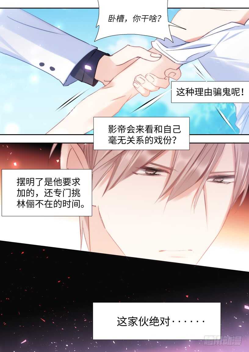 影帝x影帝漫画下拉式全集漫画,132.婚礼1图