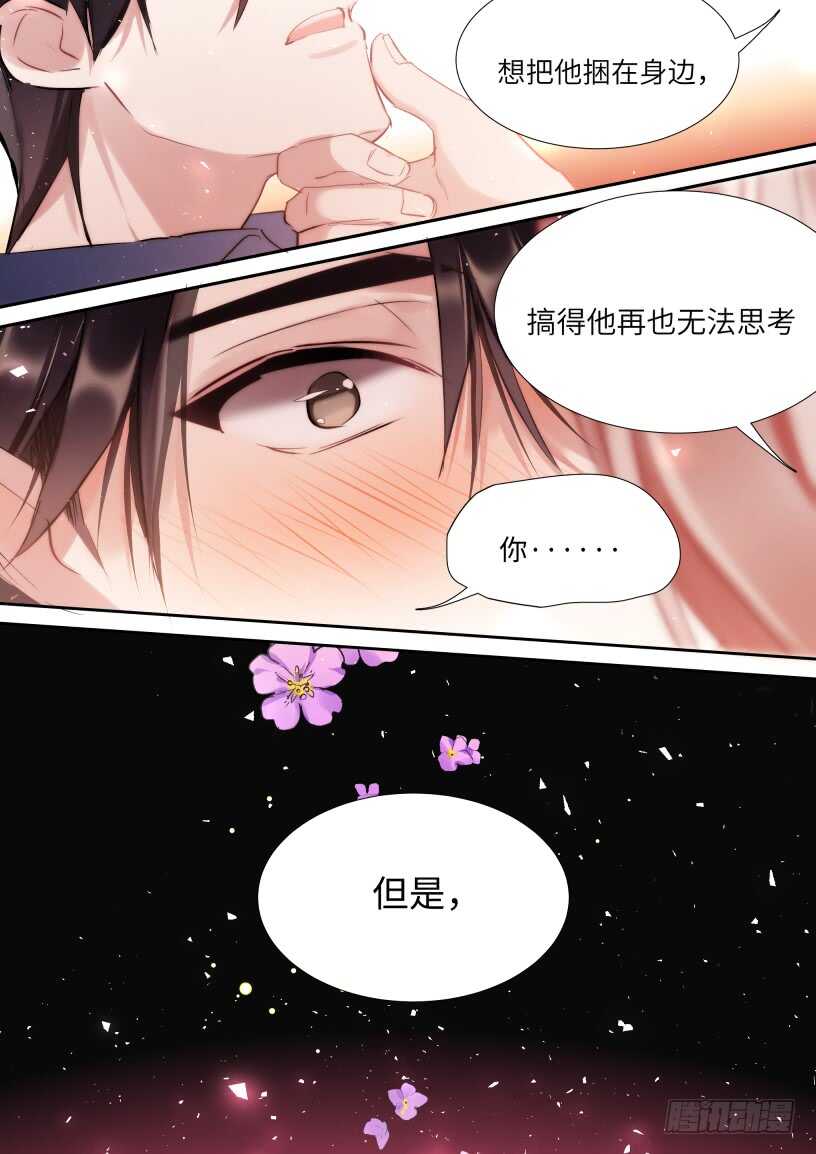 有的像有的像造句漫画,143.心意相通1图