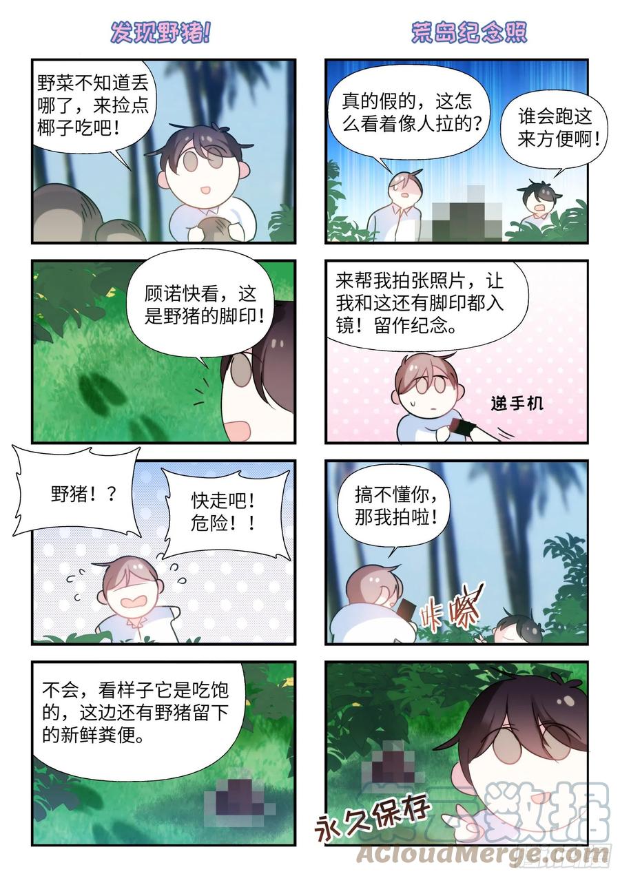 杨大侠有点意思漫画,204.没完没了1图