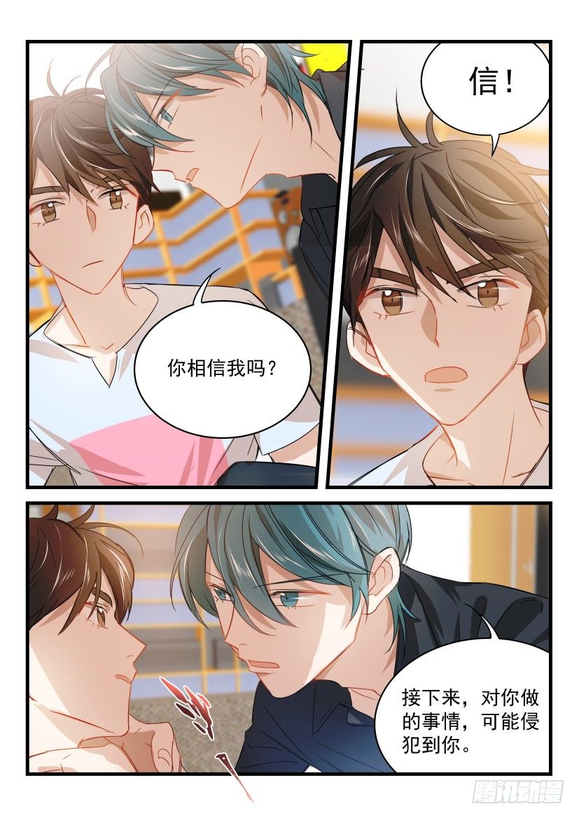 杨大侠有点意思漫画,15.指导2图