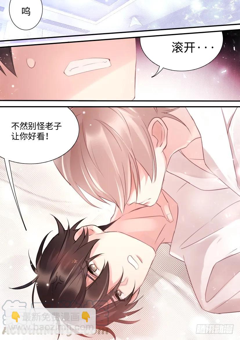 腌笃鲜用冬笋还是春笋漫画,71.合住1图