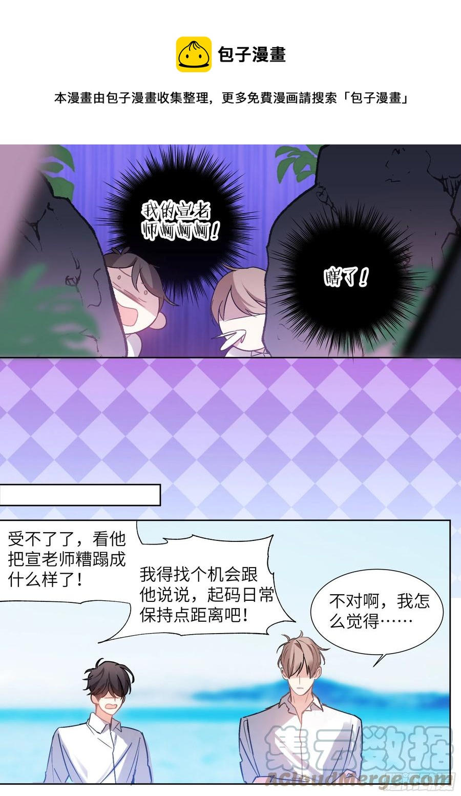 杨大侠有点意思漫画,204.没完没了1图
