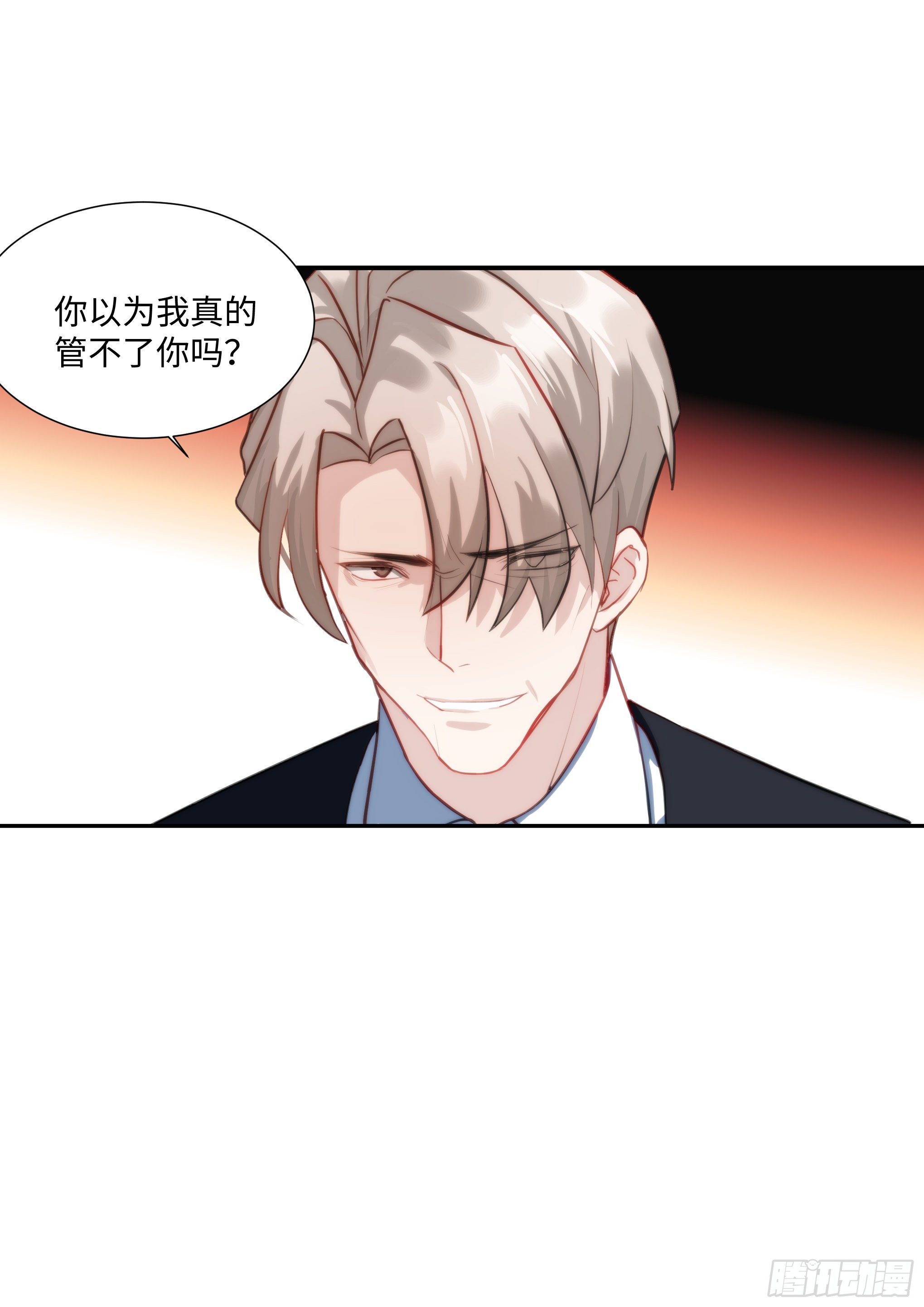 杨大侠有点意思漫画,217.坦白1图