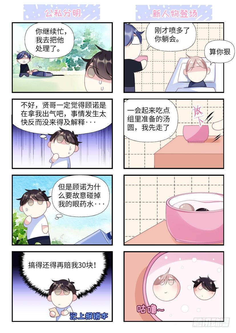 影帝x影帝漫画全集免费阅读下拉式酷漫屋漫画,四格小剧场1图