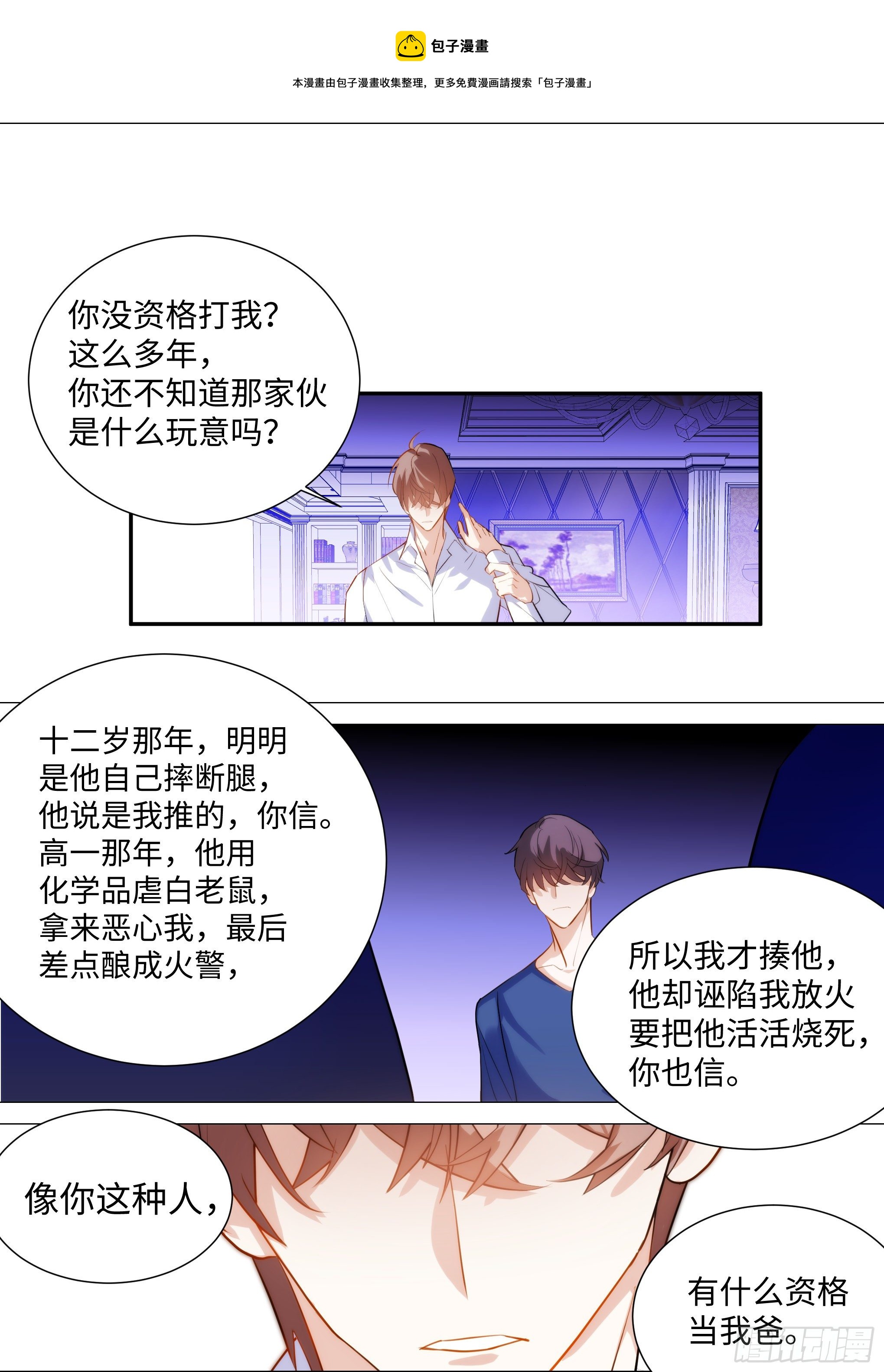杨大侠有点意思漫画,217.坦白1图