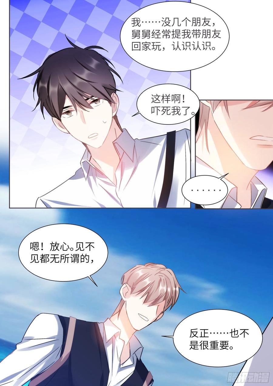 影帝x影帝小说简介漫画,200.流连忘返2图