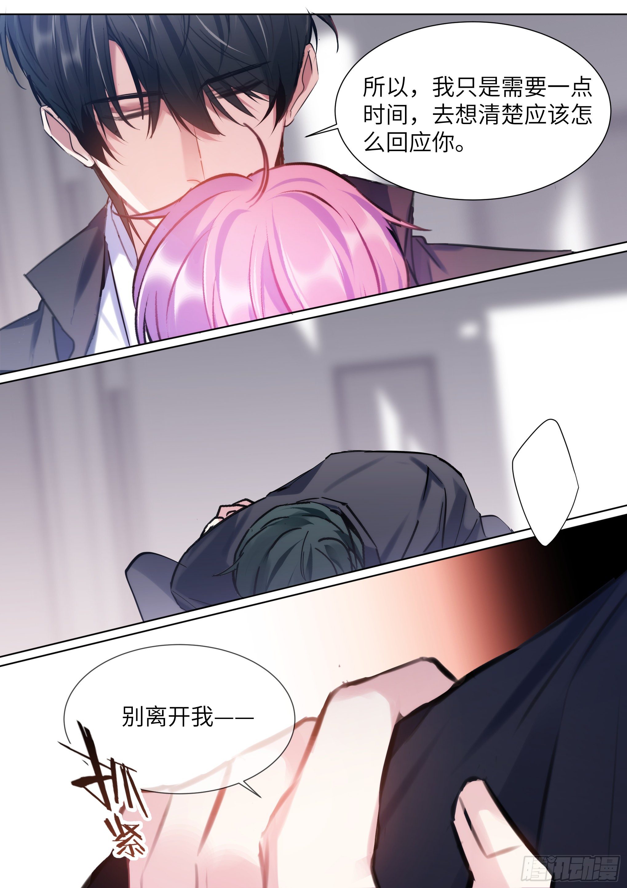 影帝x影帝漫画下拉式全集漫画,212.试探2图