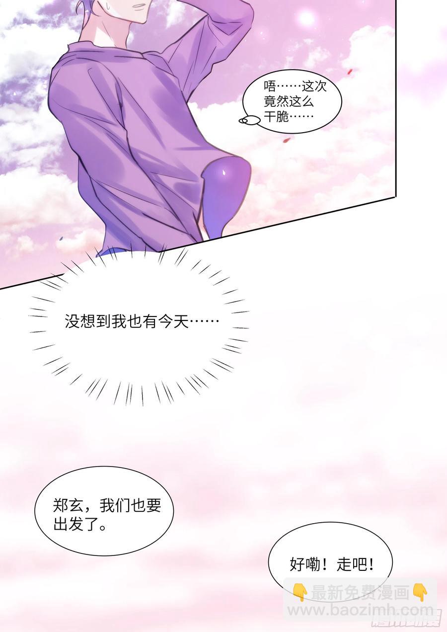影帝x影帝漫画下拉式全集漫画,190.玩脱了2图