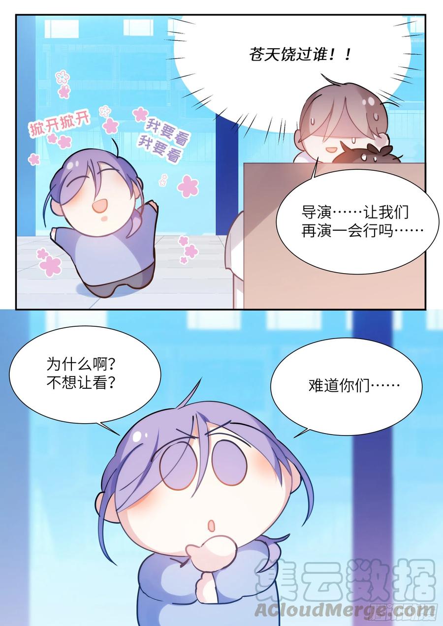 影帝x影帝漫画免费观看147话漫画,175.来吃果冻1图