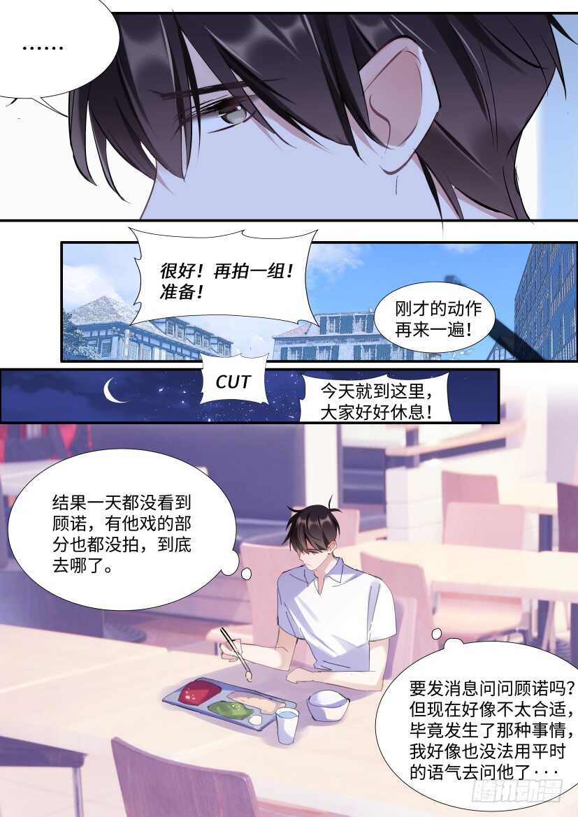 影帝x影帝漫画什么时候出的漫画,117.迟钝1图