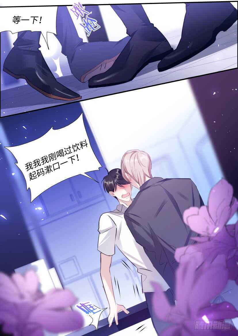 杨大侠有点意思漫画,119.开始对戏了！1图