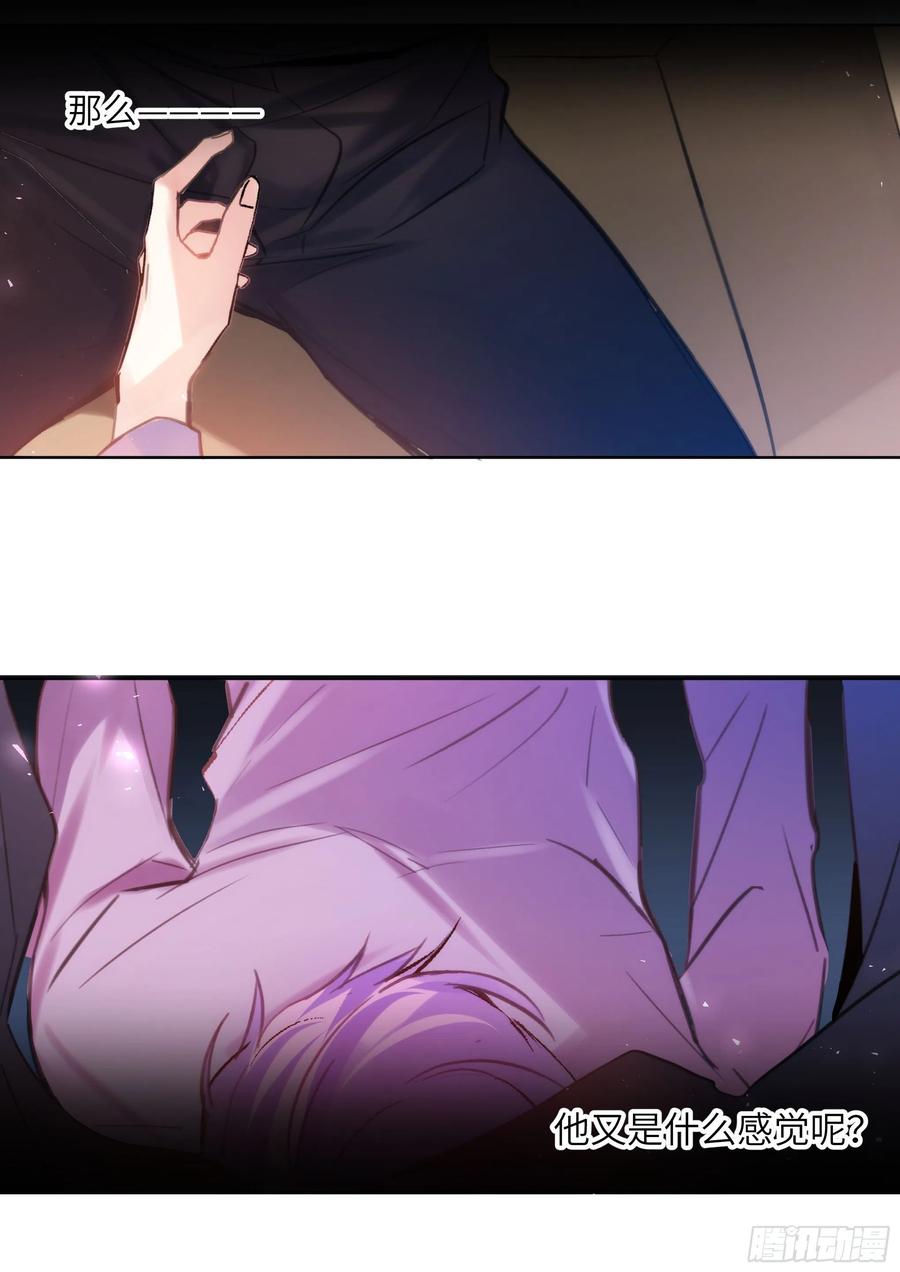 杨大侠有点意思漫画,183.谁先动摇？2图
