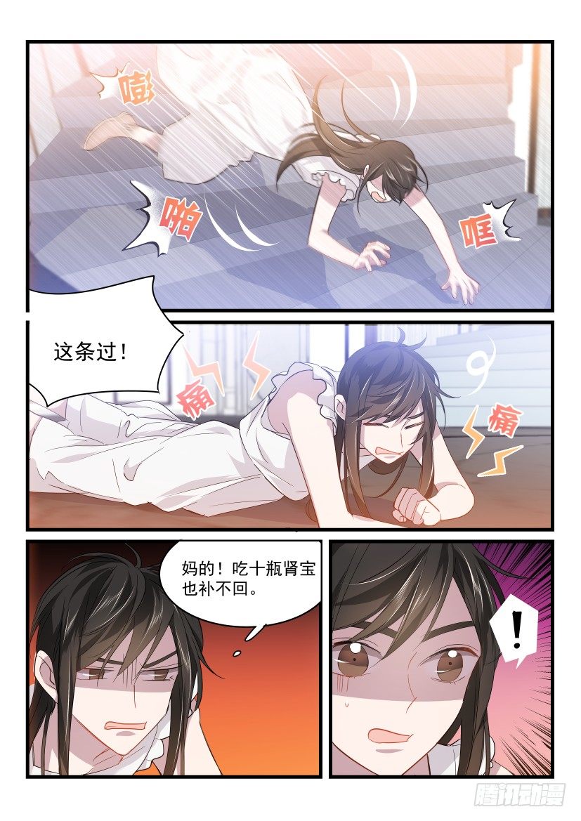 影帝X影帝删减漫画漫画,26.狭路相逢2图