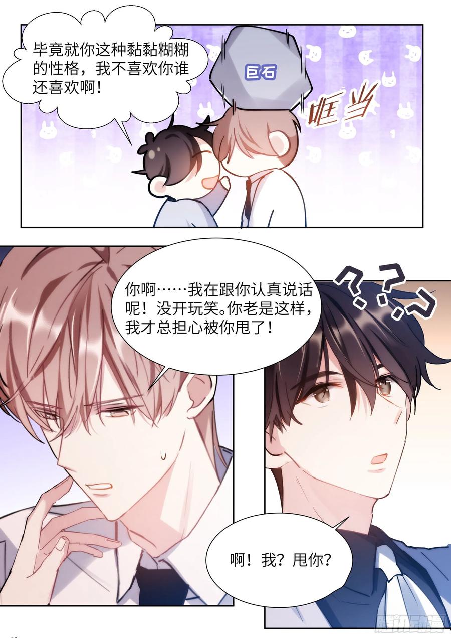 影帝x影帝作者漫画,180.黏黏糊糊2图