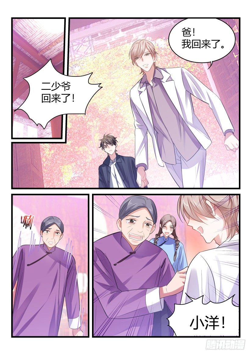 影帝x影帝漫画免费观看147话漫画,番外-低等动物End2图