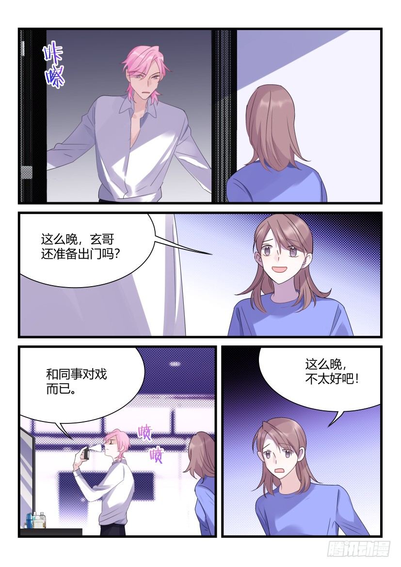 影帝x影帝194漫画,63.堵不如疏2图