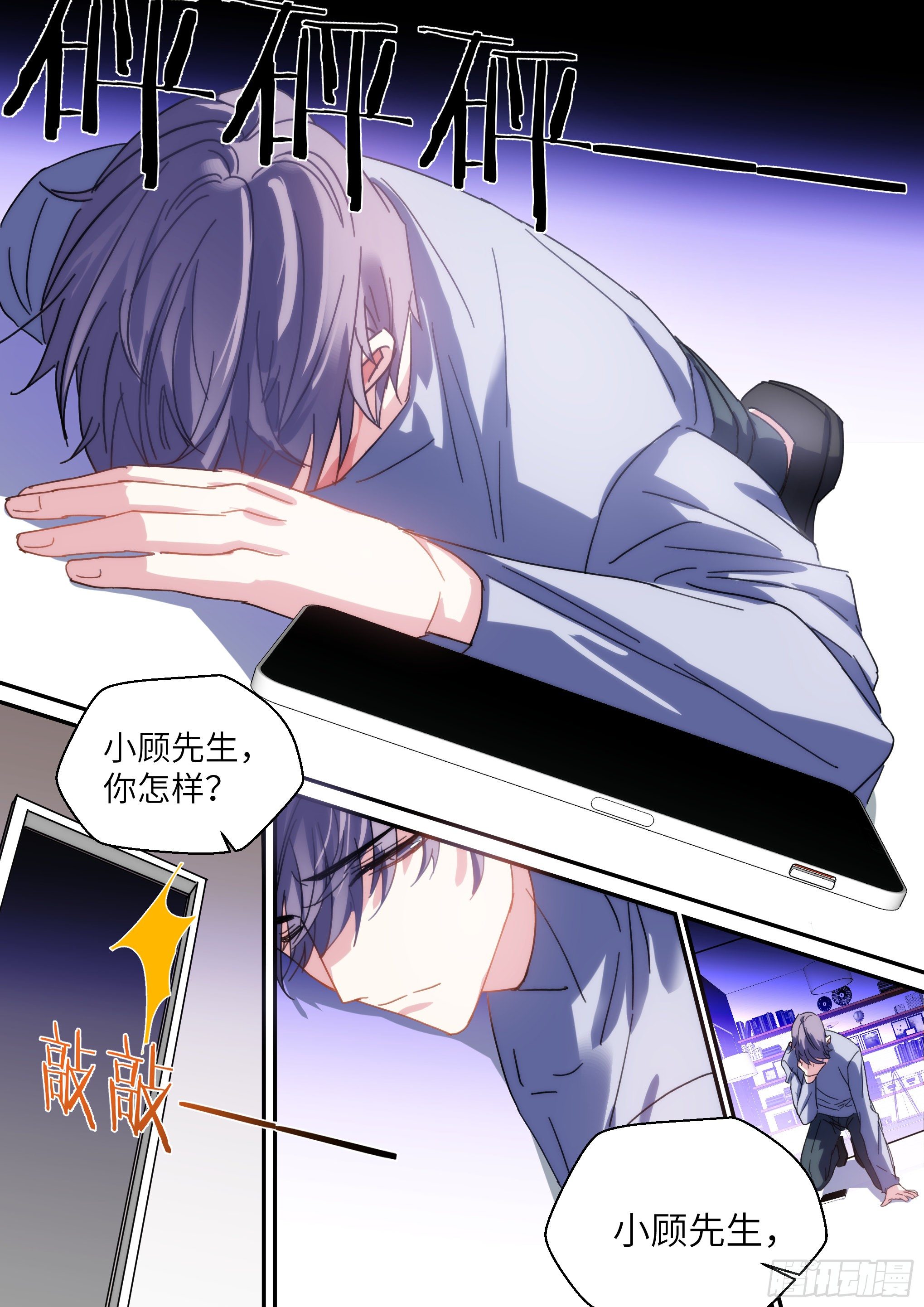影帝x影帝漫画下拉式全集漫画,215.鼓励教育1图