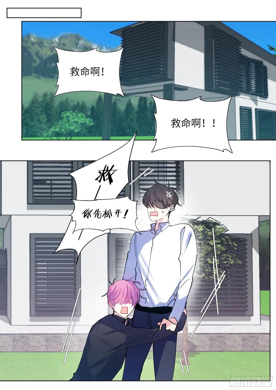 腌笃鲜用冬笋还是春笋漫画,211.演员的自我探索2图