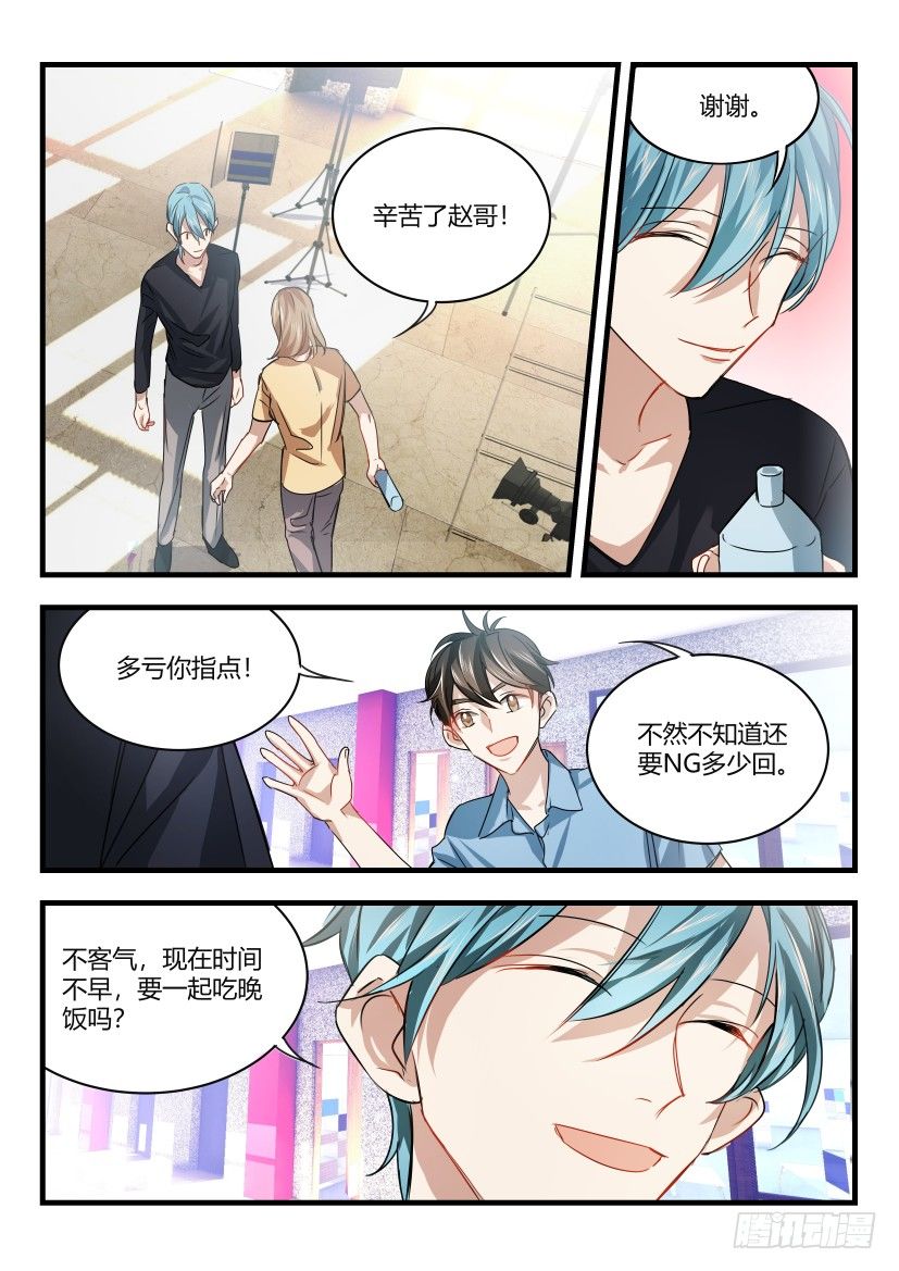 影帝x影帝是什么小说改编的漫画,10.现学现卖2图