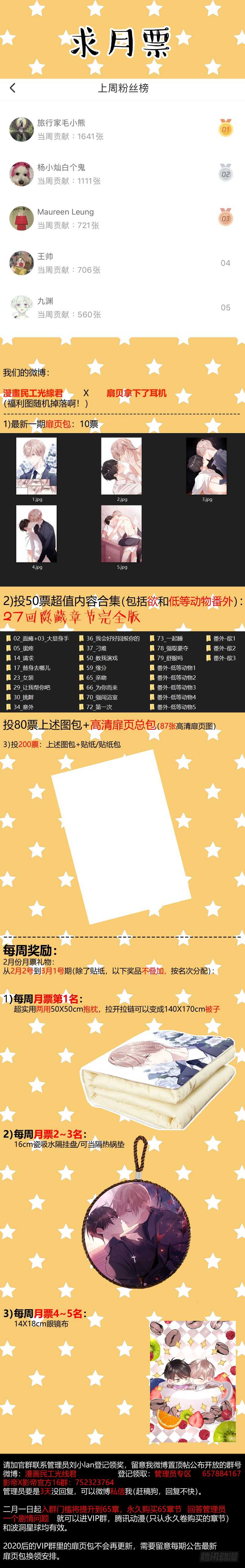 影帝x影帝漫画下拉式全集漫画,132.婚礼2图