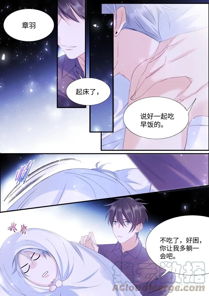 影帝X影帝108章漫画,85.你会想我吗？1图