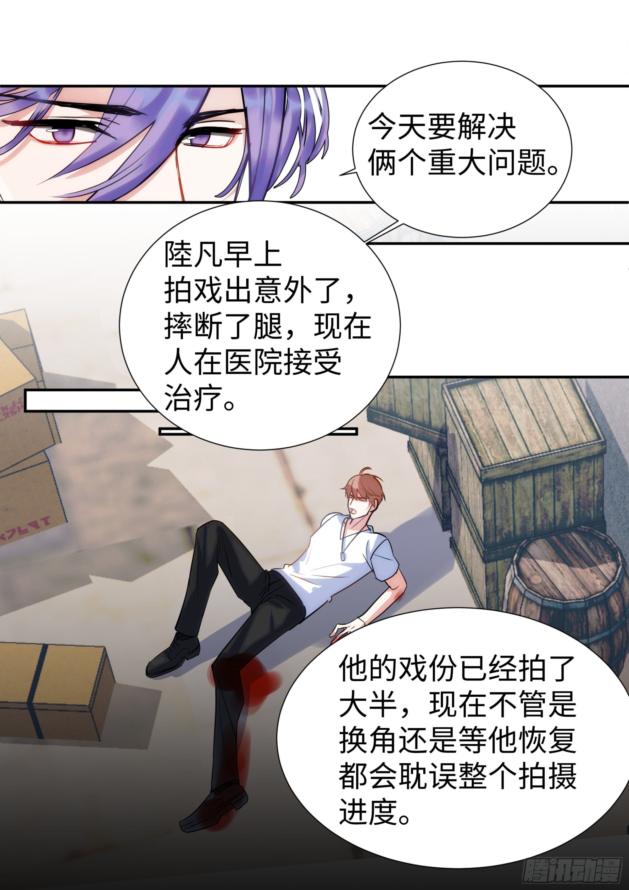 杨大侠有点意思漫画,222.放纵的后果1图