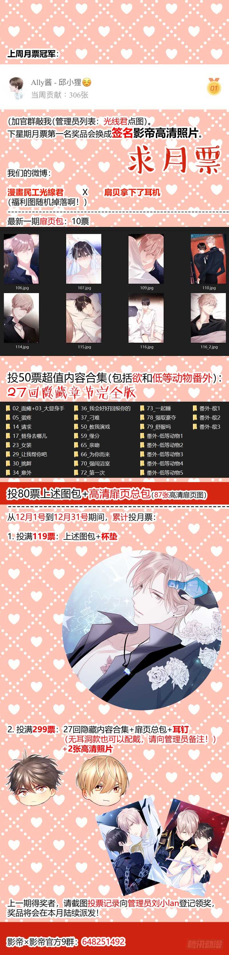 杨大侠有点意思漫画,139.他喜欢我！1图