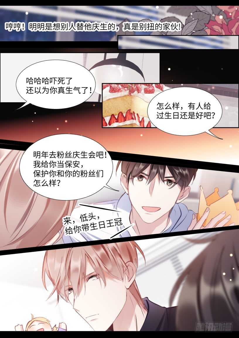 影帝x影帝漫画最新章节免费观看漫画,128.谢谢你等我2图