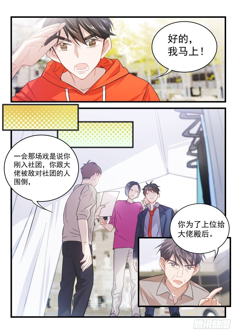 影帝x影帝 小说漫画,17.替身去哪儿？1图