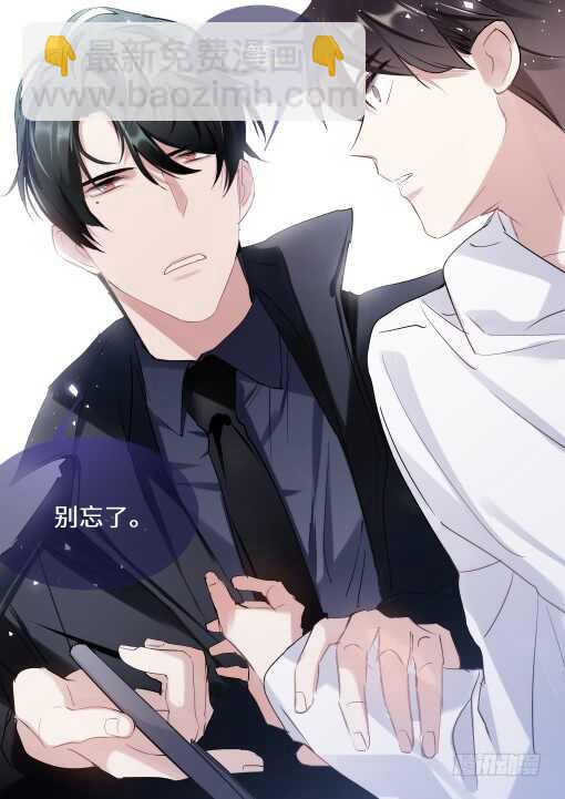 杨大侠有点意思漫画,129.顾少女的危机感1图