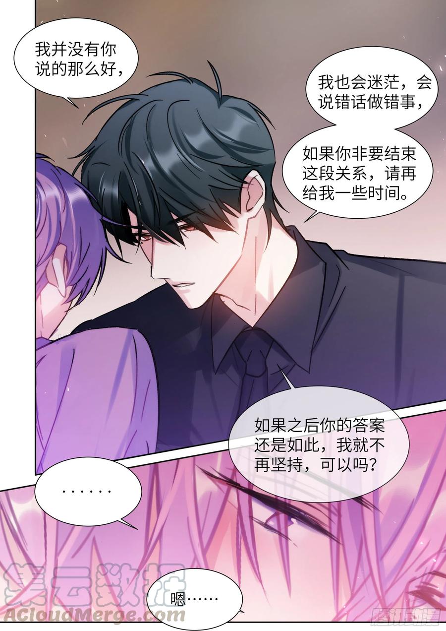 杨大侠有点意思漫画,199.痛并快乐着1图
