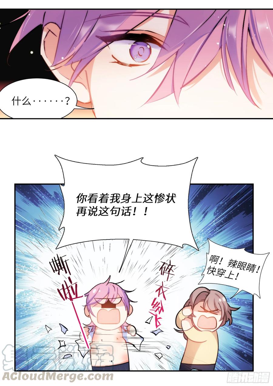 影帝x影帝漫画免费全集漫画,154.后巷干架1图