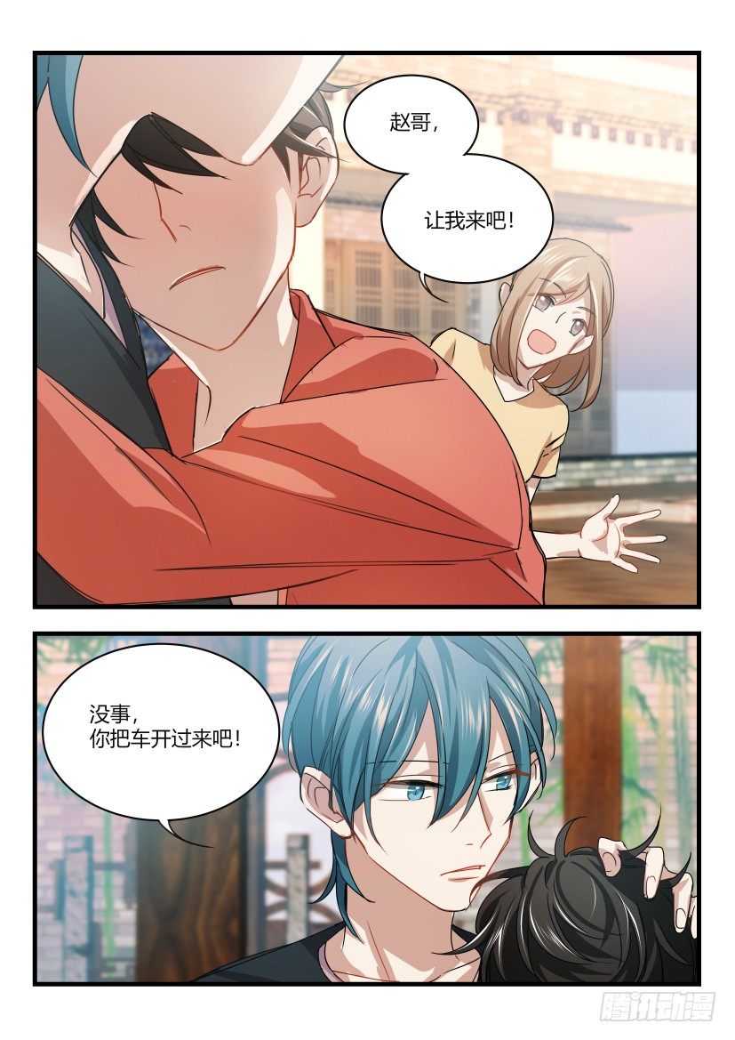 影帝x影帝196漫画,11.醉酒2图