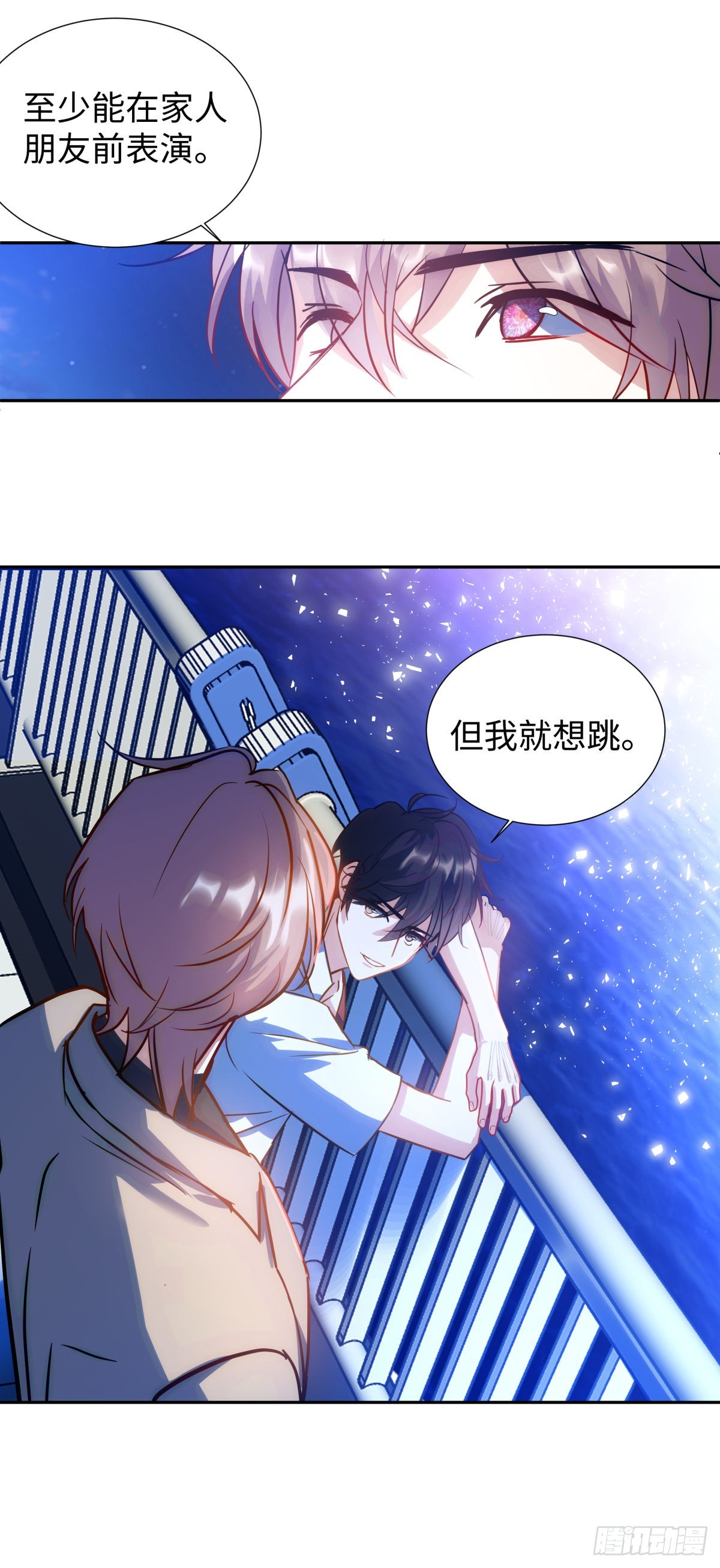 影帝x影帝漫画下拉式全集漫画,224.烟花灿烂1图