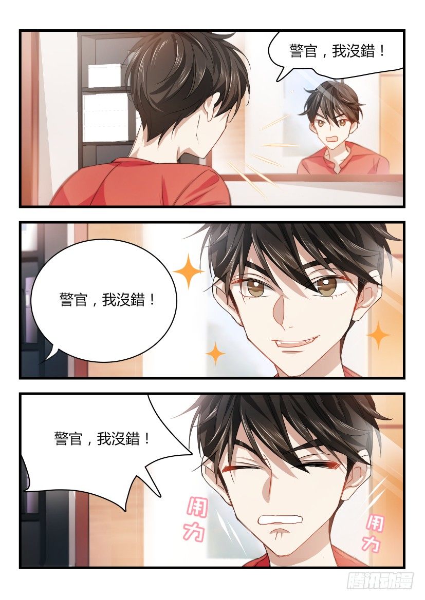 影帝x影帝196漫画,9.新手上路1图