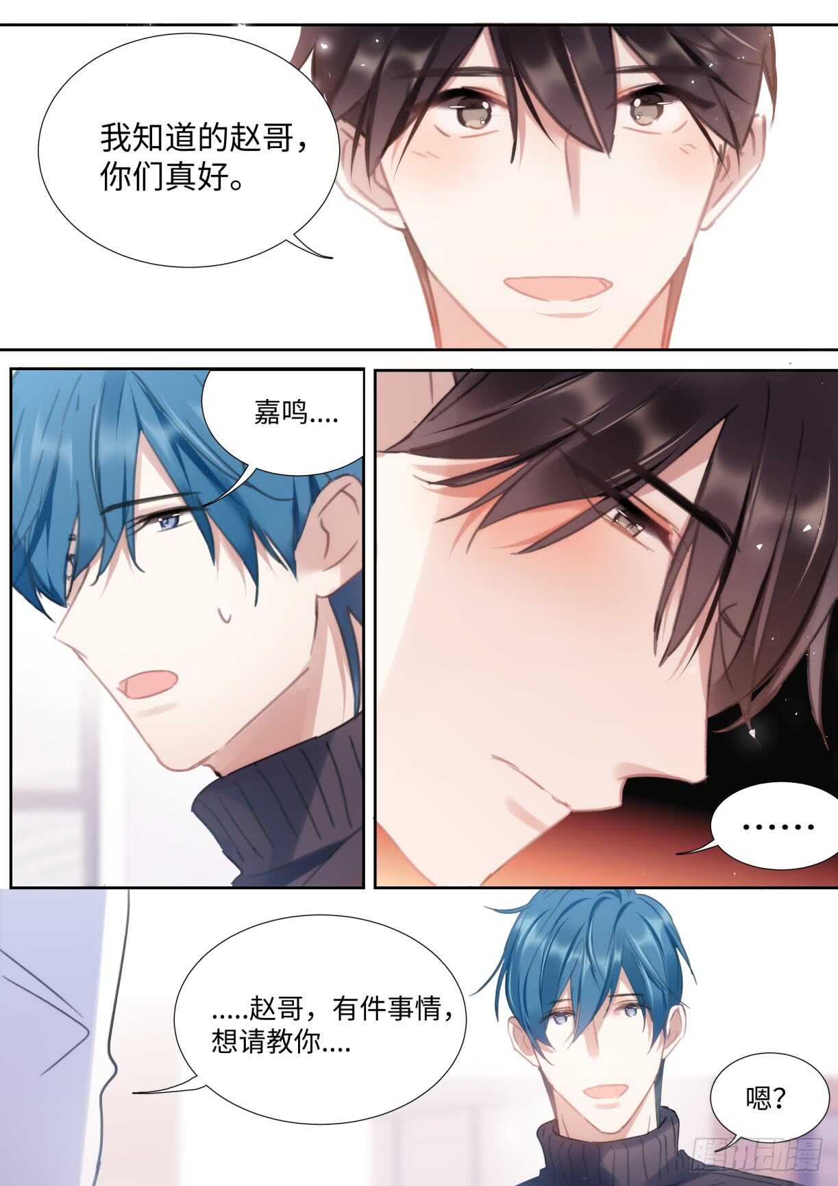 影帝X影帝108章漫画,137.撒狗粮2图