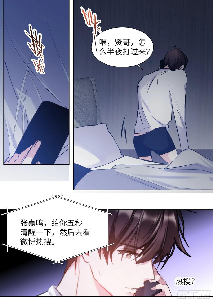 杨大侠有点意思漫画,208.上热搜2图