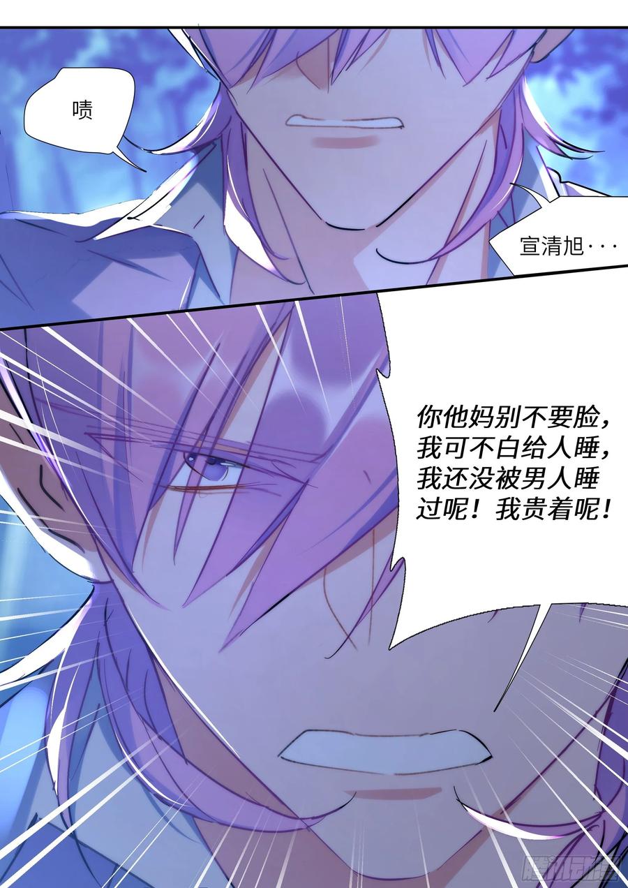 杨大侠有点意思漫画,158.让我当主角1图
