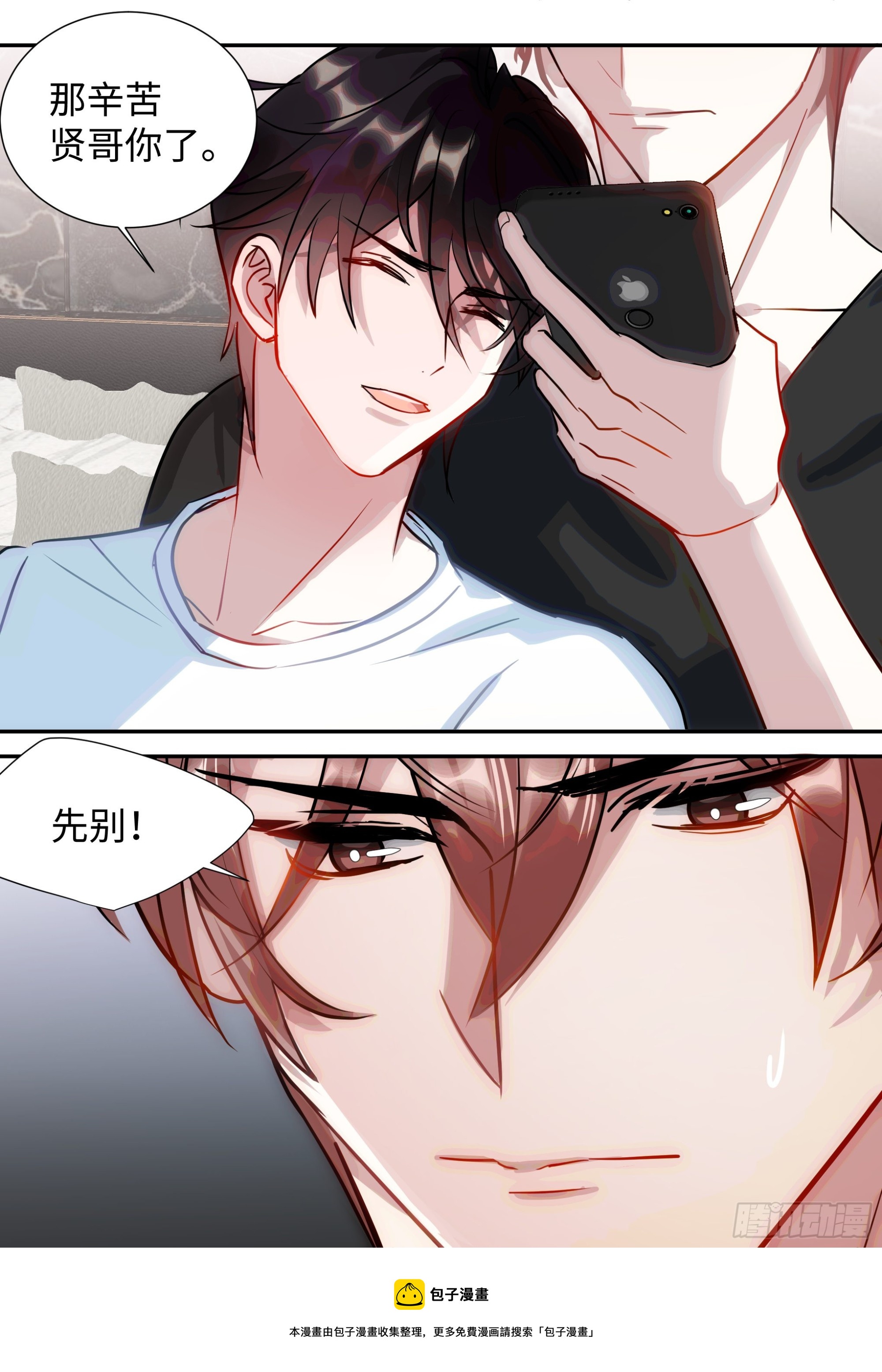 杨大侠有点意思漫画,221.突发热搜1图