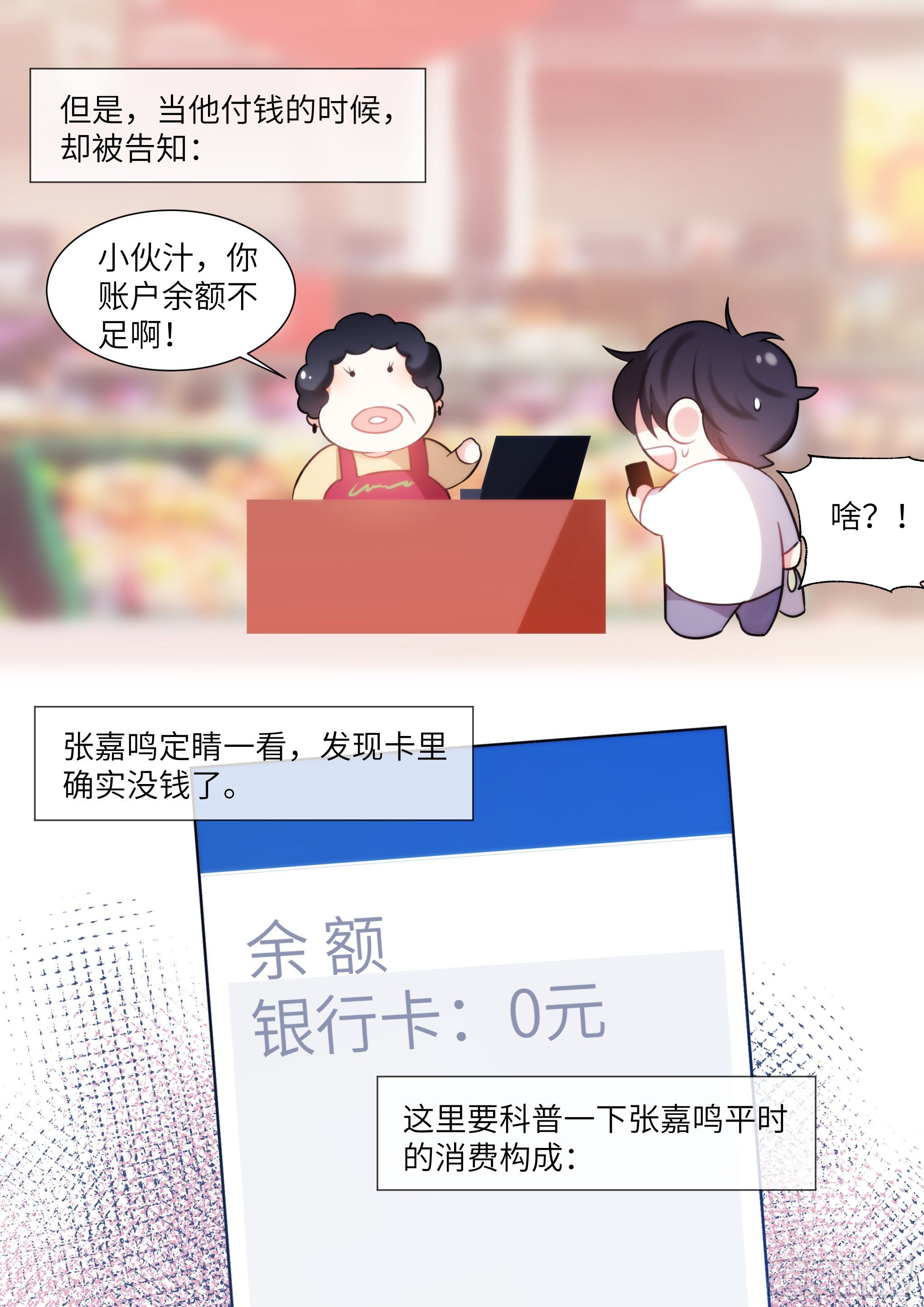 影帝X影帝108章漫画,端午节免费番外2图