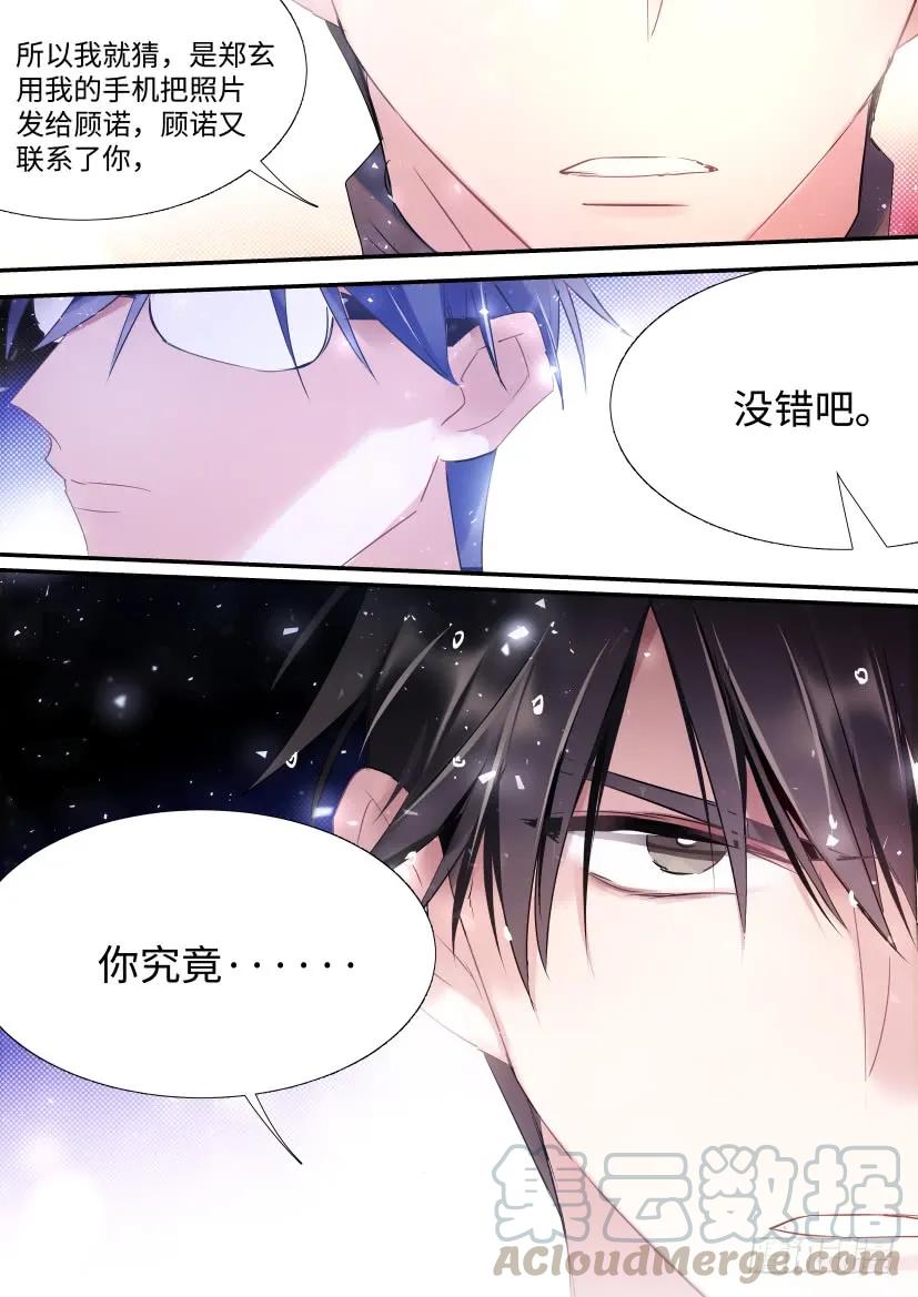 影帝X影帝删减漫画漫画,84.贤哥心计1图