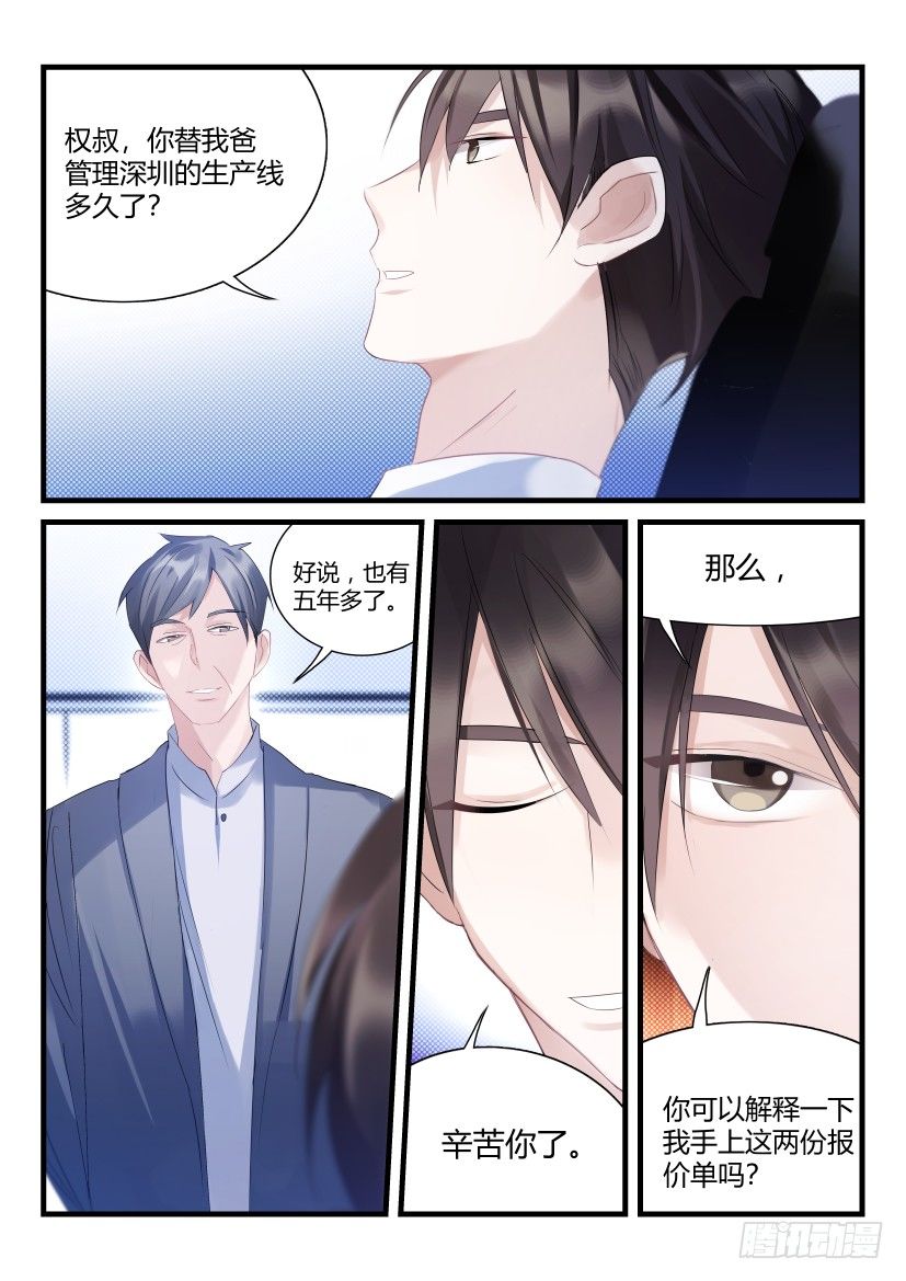 影帝X影帝漫画光线君漫画,66.为你而来1图